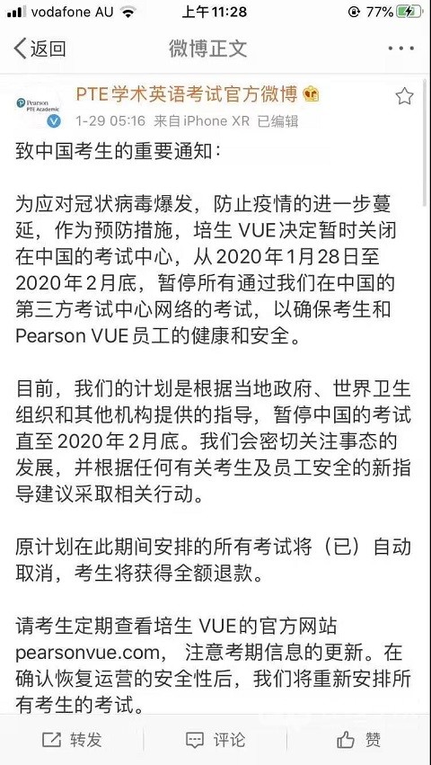 培生官宣 2月pte考试全部取消 暂时关闭中国考试中心 Pte在线学院 Pte备考 培训 报名一站式平台